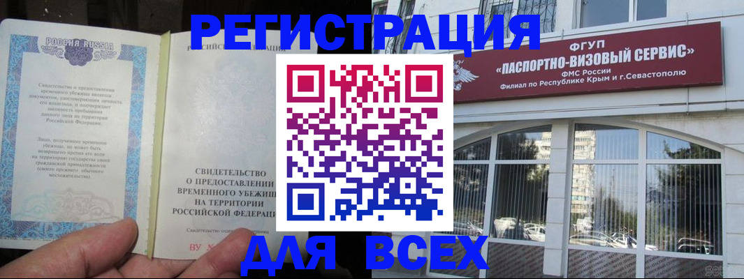 где прописаться в Мыски