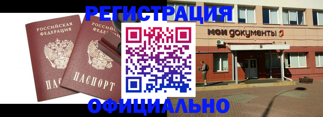 временная регистрация госуслуги в Мыски